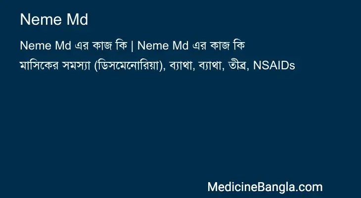 Neme Md in Bangla