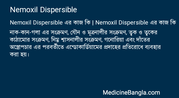 Nemoxil Dispersible in Bangla