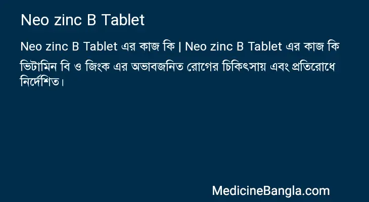 Neo zinc B Tablet in Bangla