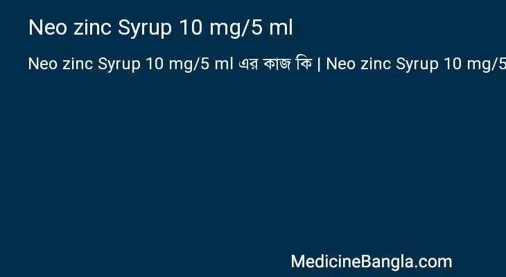 Neo zinc Syrup 10 mg/5 ml in Bangla