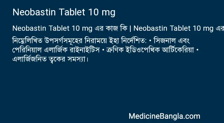 Neobastin Tablet 10 mg in Bangla