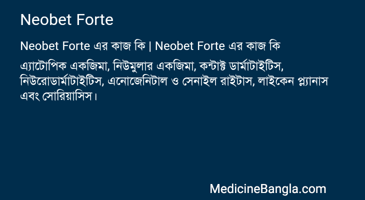 Neobet Forte in Bangla