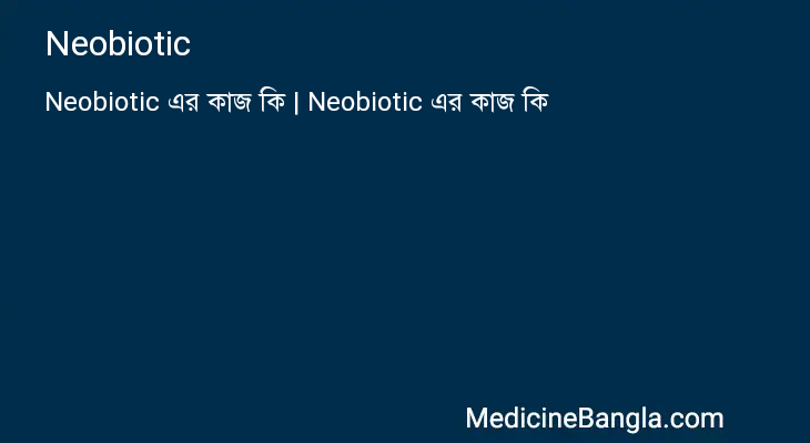 Neobiotic in Bangla