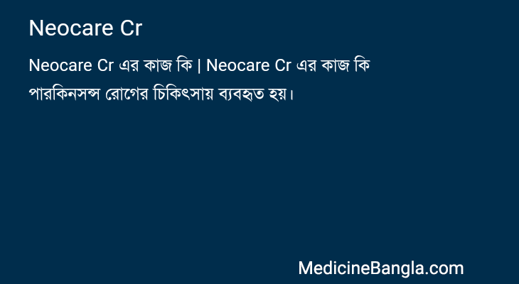 Neocare Cr in Bangla