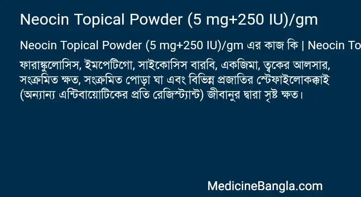 Neocin Topical Powder (5 mg+250 IU)/gm in Bangla