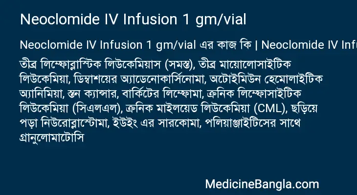 Neoclomide IV Infusion 1 gm/vial in Bangla