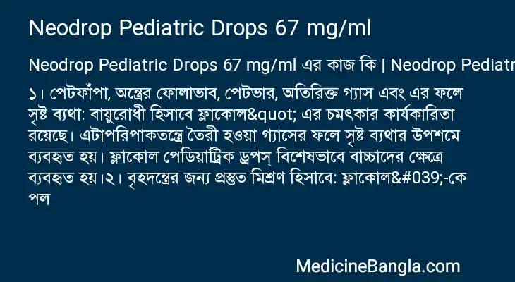 Neodrop Pediatric Drops 67 mg/ml in Bangla