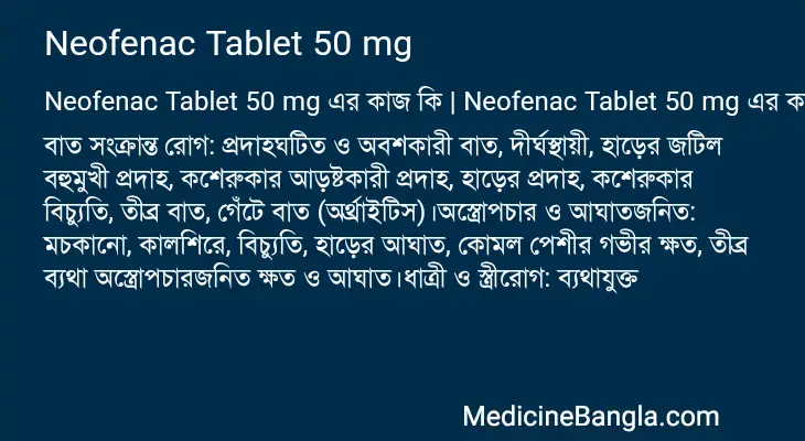 Neofenac Tablet 50 mg in Bangla