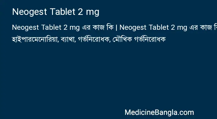 Neogest Tablet 2 mg in Bangla