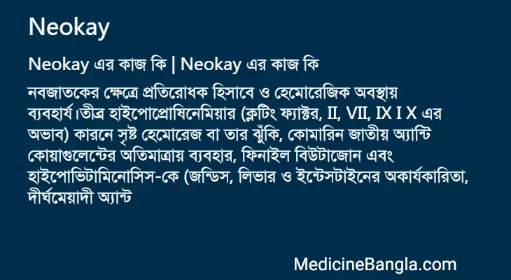 Neokay in Bangla