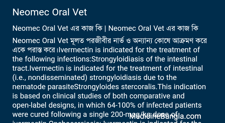 Neomec Oral Vet in Bangla