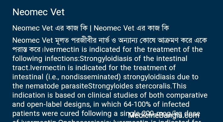 Neomec Vet in Bangla