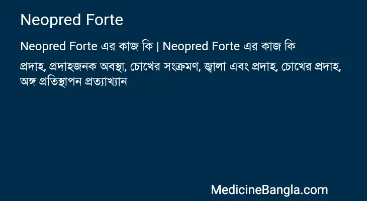 Neopred Forte in Bangla