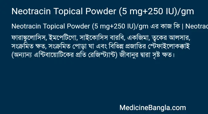 Neotracin Topical Powder (5 mg+250 IU)/gm in Bangla