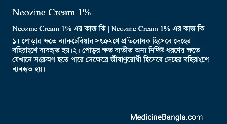 Neozine Cream 1% in Bangla