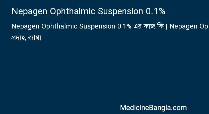 Nepagen Ophthalmic Suspension 0.1% in Bangla