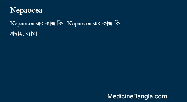 Nepaocea in Bangla