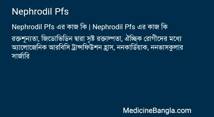 Nephrodil Pfs in Bangla