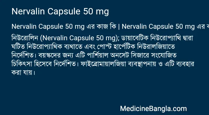 Nervalin Capsule 50 mg in Bangla