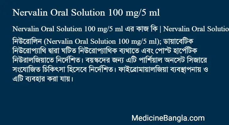 Nervalin Oral Solution 100 mg/5 ml in Bangla