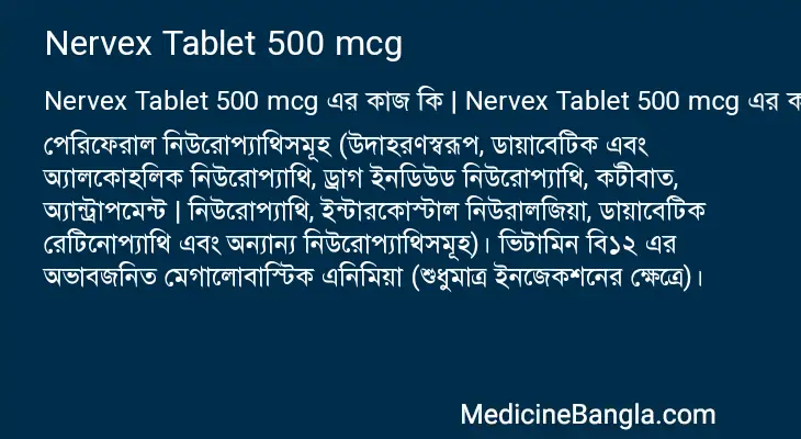 Nervex Tablet 500 mcg in Bangla