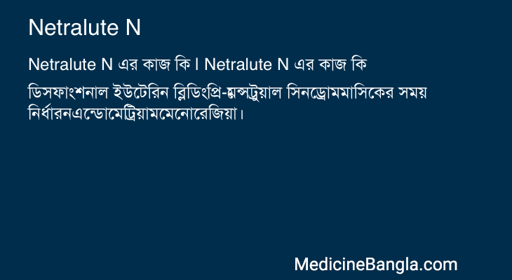 Netralute N in Bangla