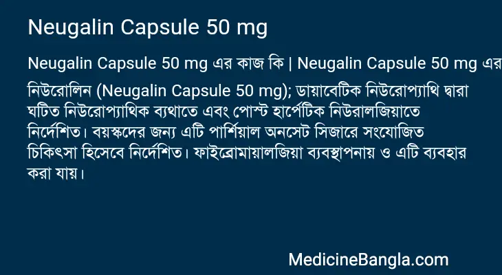 Neugalin Capsule 50 mg in Bangla