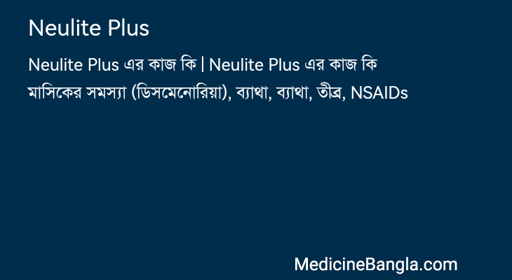 Neulite Plus in Bangla