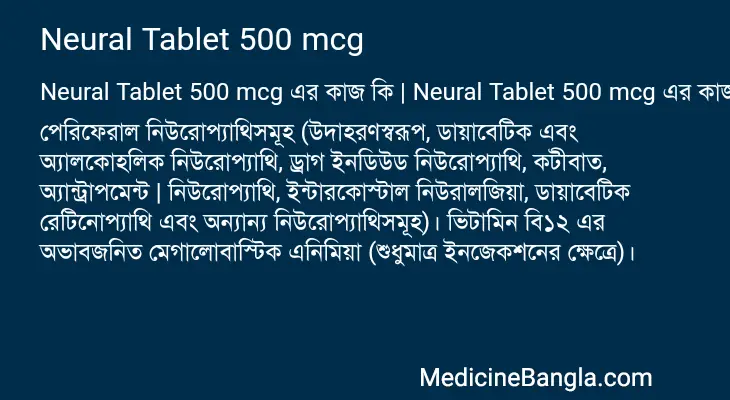 Neural Tablet 500 mcg in Bangla