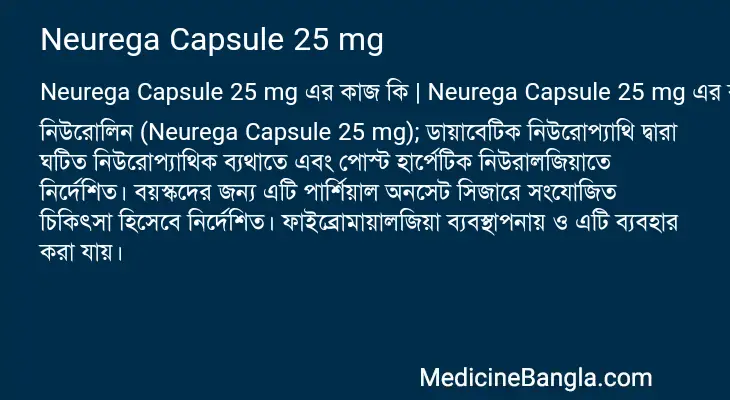 Neurega Capsule 25 mg in Bangla