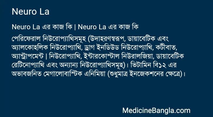 Neuro La in Bangla