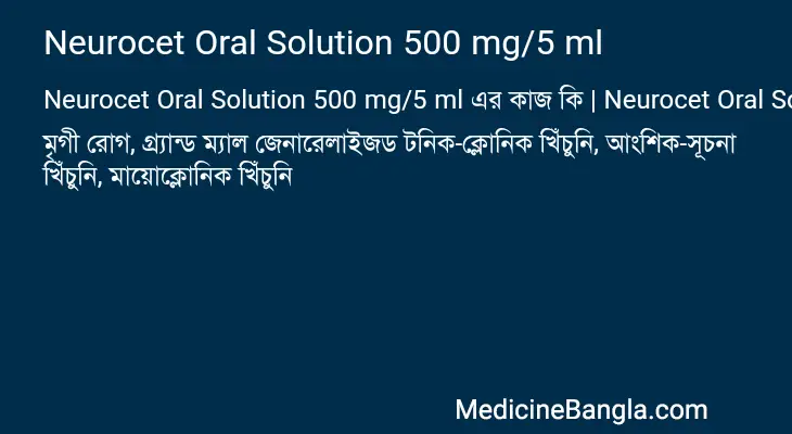 Neurocet Oral Solution 500 mg/5 ml in Bangla