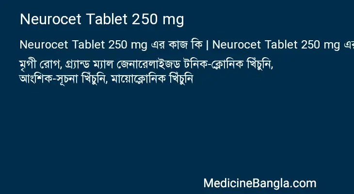 Neurocet Tablet 250 mg in Bangla