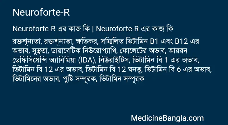 Neuroforte-R in Bangla