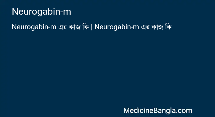 Neurogabin-m in Bangla