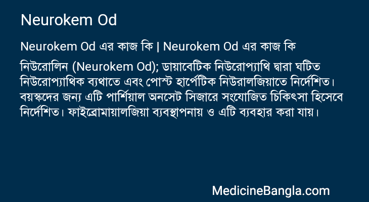 Neurokem Od in Bangla