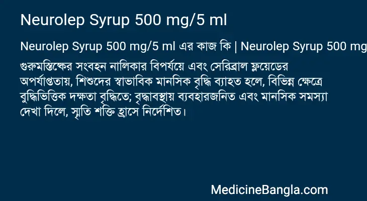 Neurolep Syrup 500 mg/5 ml in Bangla