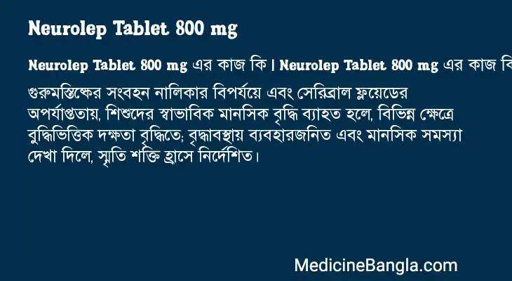 Neurolep Tablet 800 mg in Bangla