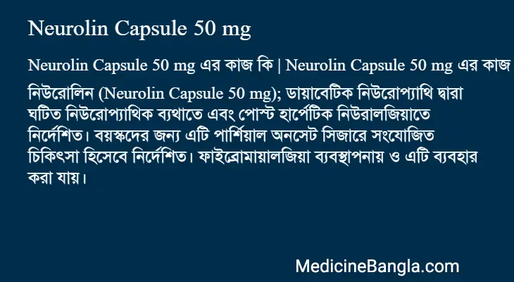 Neurolin Capsule 50 mg in Bangla