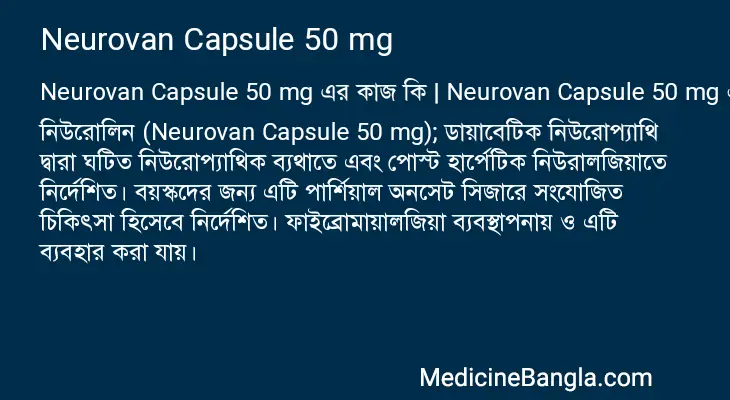 Neurovan Capsule 50 mg in Bangla