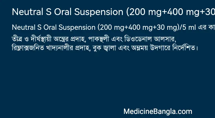 Neutral S Oral Suspension (200 mg+400 mg+30 mg)/5 ml in Bangla