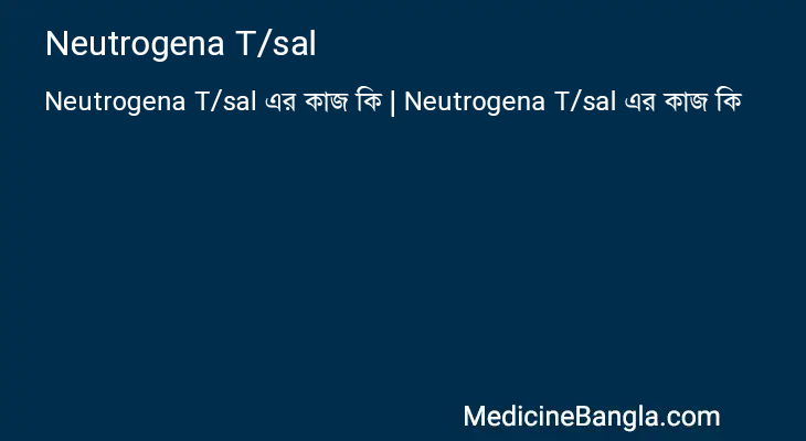 Neutrogena T/sal in Bangla