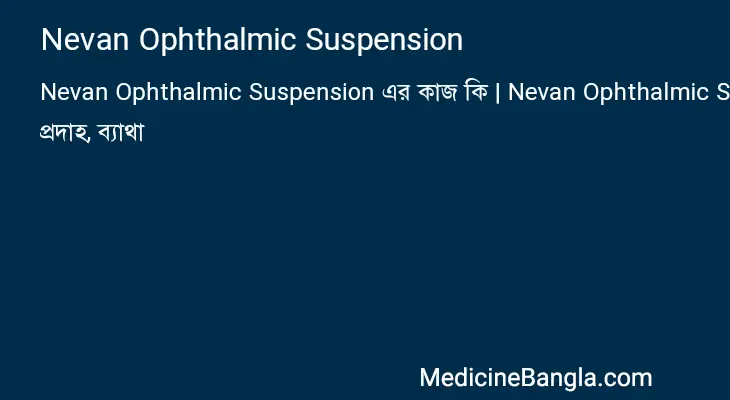 Nevan Ophthalmic Suspension in Bangla