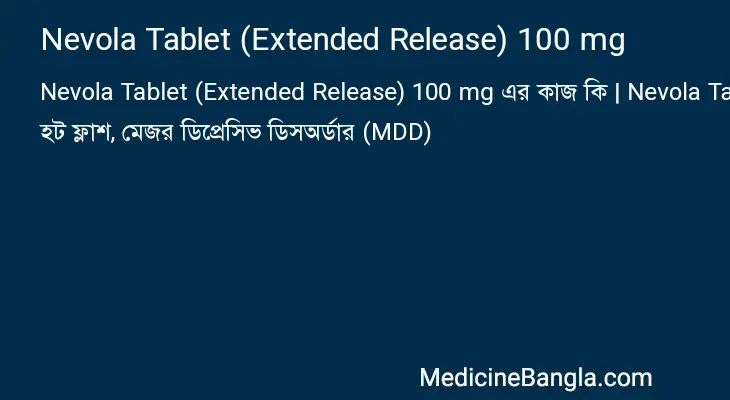 Nevola Tablet (Extended Release) 100 mg in Bangla