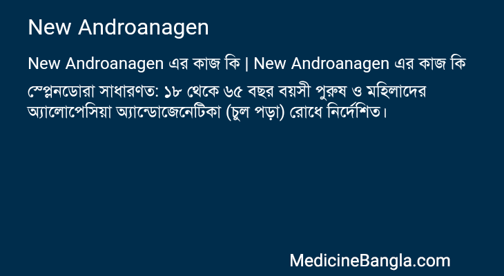 New Androanagen in Bangla