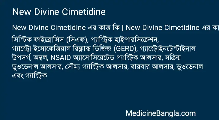 New Divine Cimetidine in Bangla