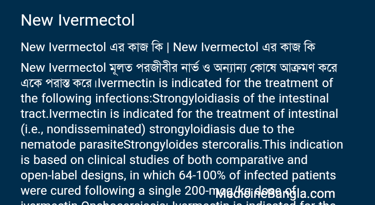 New Ivermectol in Bangla