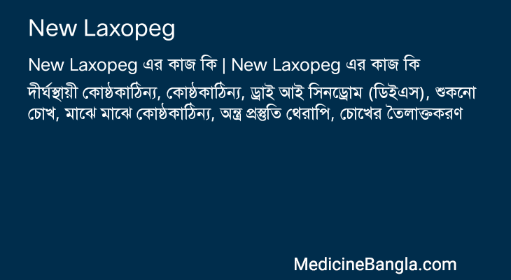 New Laxopeg in Bangla