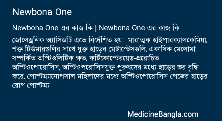 Newbona One in Bangla