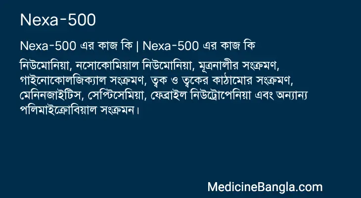 Nexa-500 in Bangla